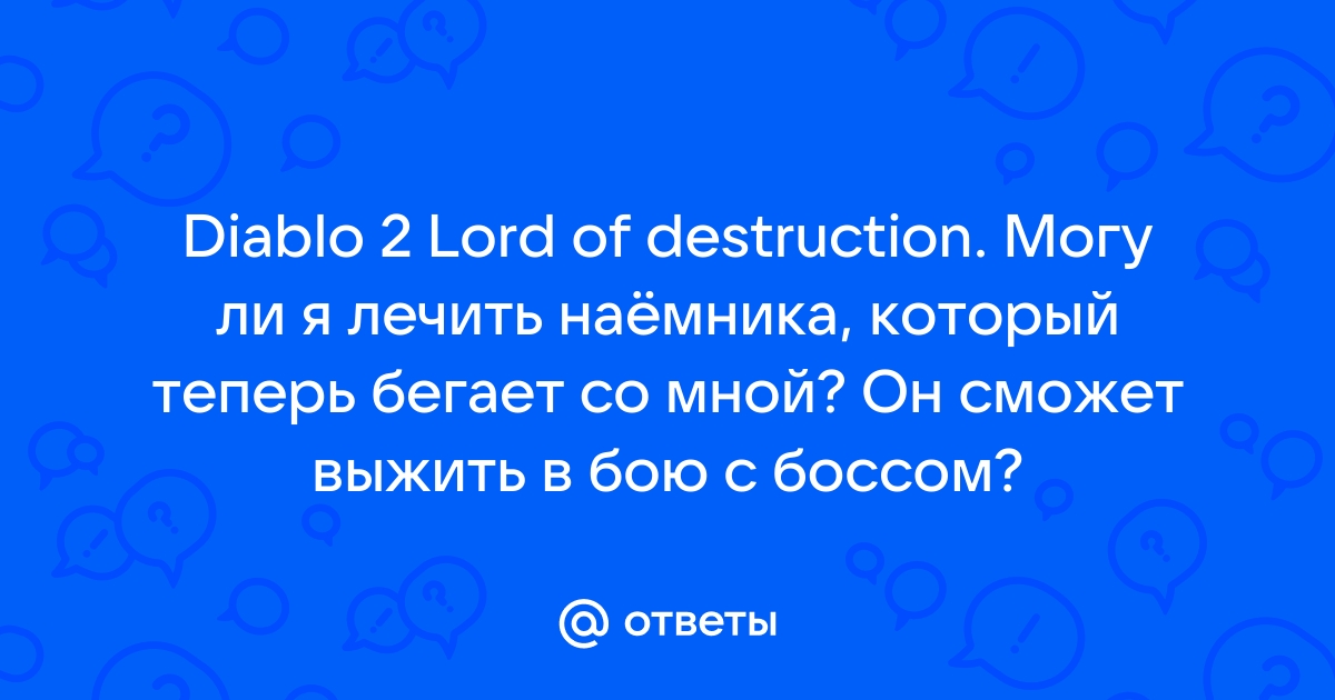 Почему в доте все молчат и не пишут