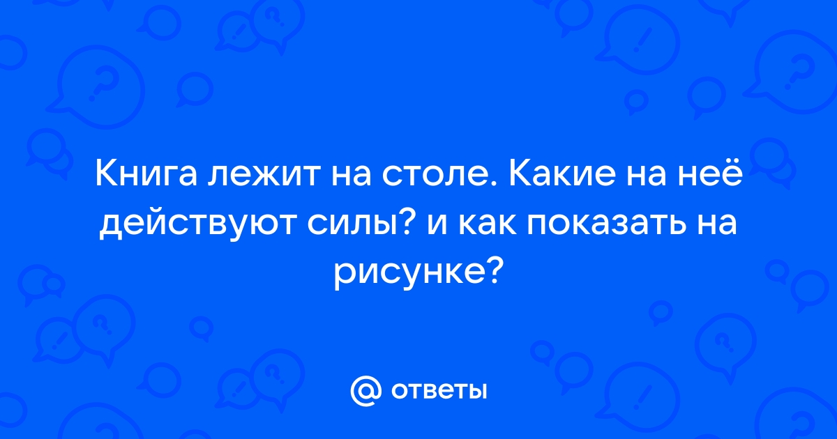 На столе лежат шашки как показано на рисунке 84 а сосчитайте