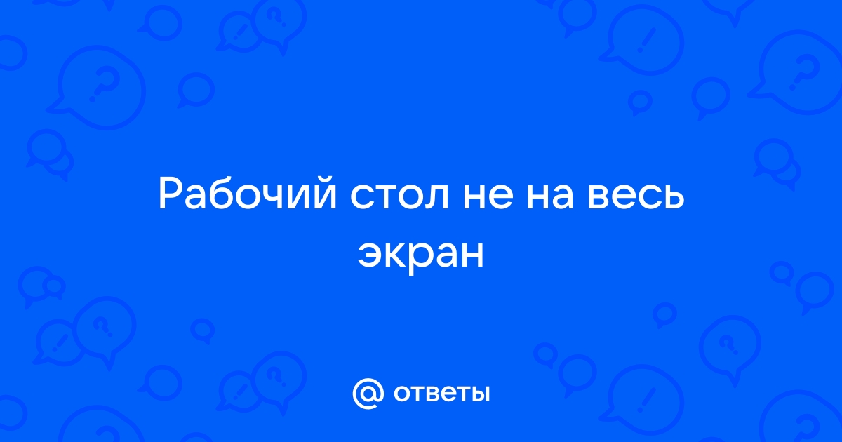 Угарные картинки на рабочий стол на весь экран