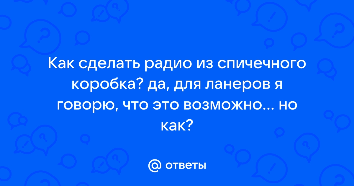 Факт дня: из спичечного коробка можно сделать фотоаппарат