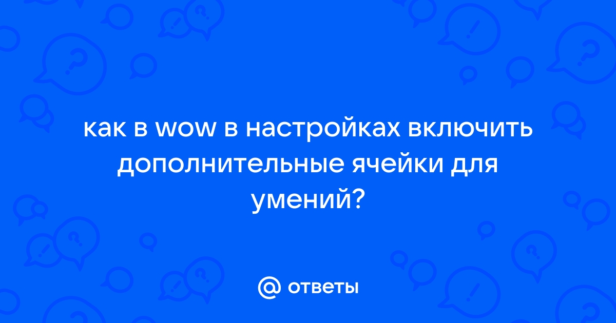 Ошибка инициализации обновления wow