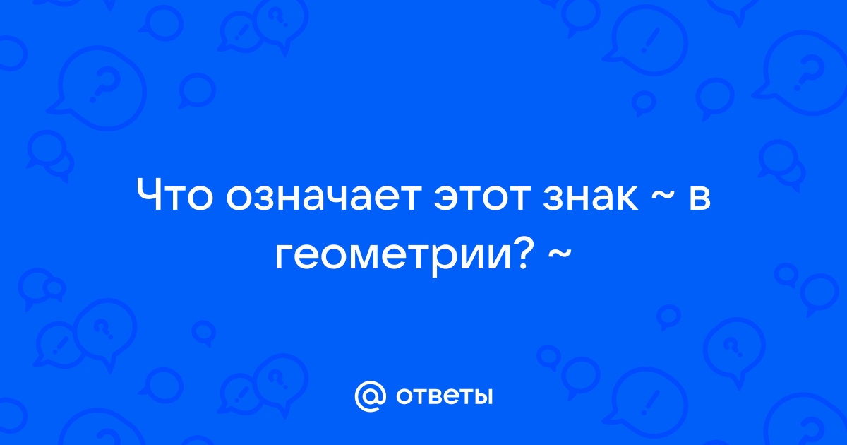 Что означает значок глаза в сталкере