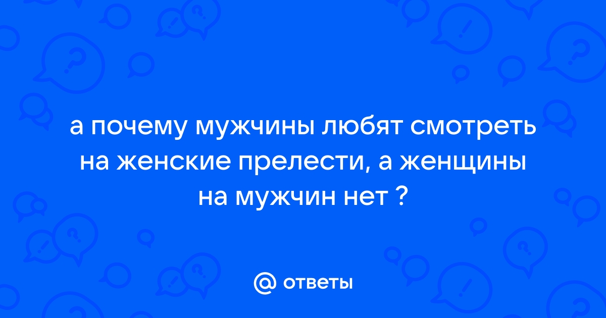 Женские прелести видео крупным планом. Смотреть русское порно видео бесплатно