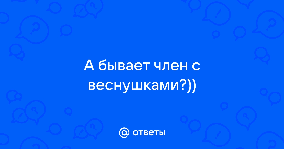 Жопа в веснушках порно видео