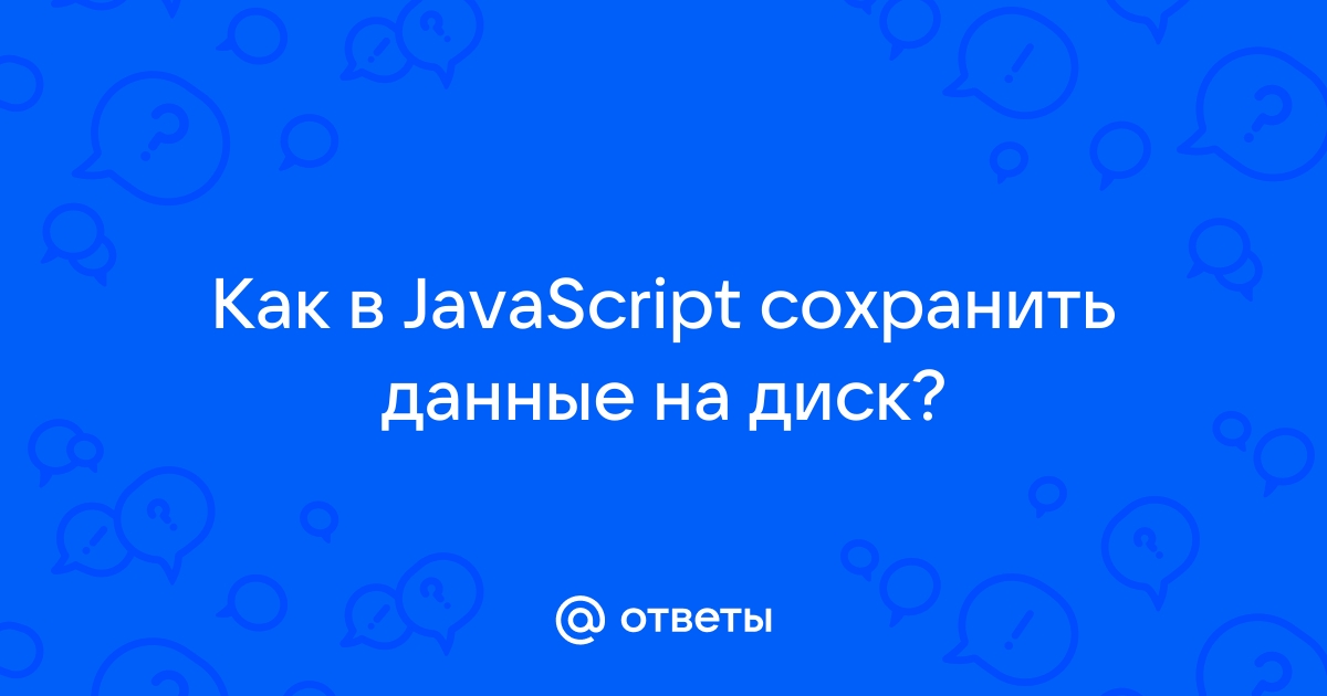 Javascript имя файла без расширения