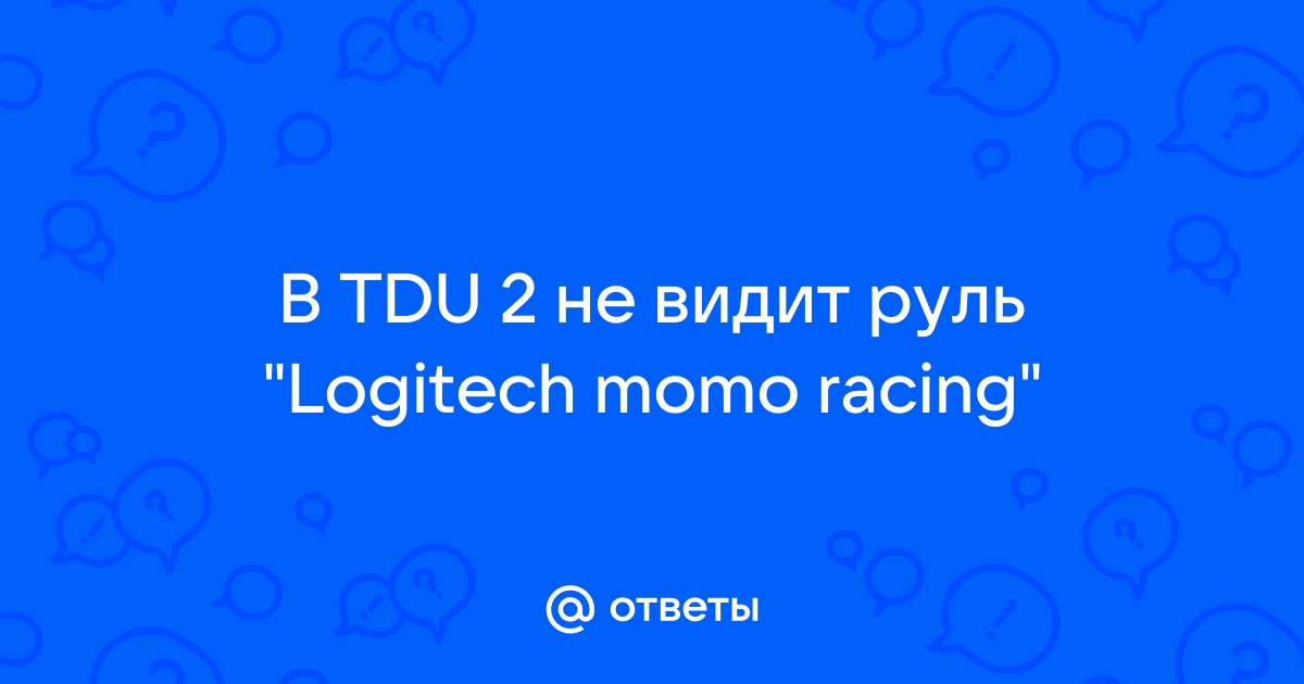 Tdu 2 не видит руль windows 10