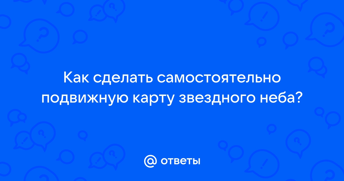 Карта звездного неба Levenhuk M12 подвижная, малая