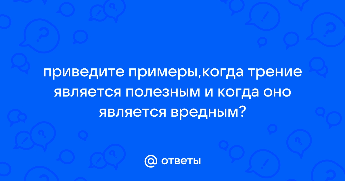 Какое изображение является действительным