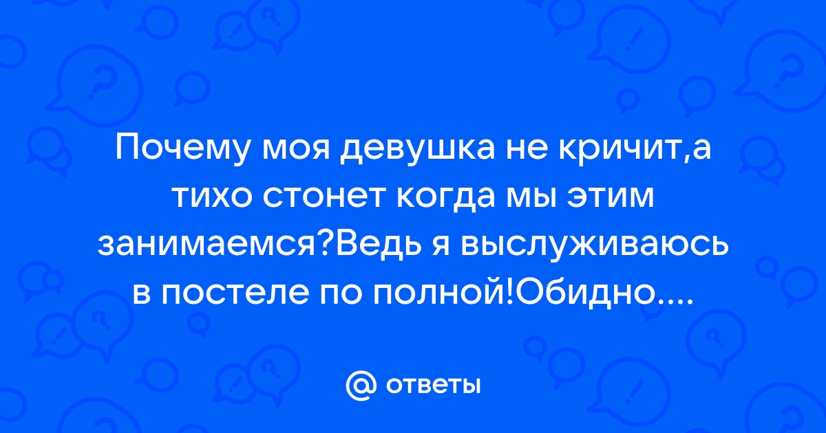 Порно рассказы: жена стонала под ним - секс истории без цензуры