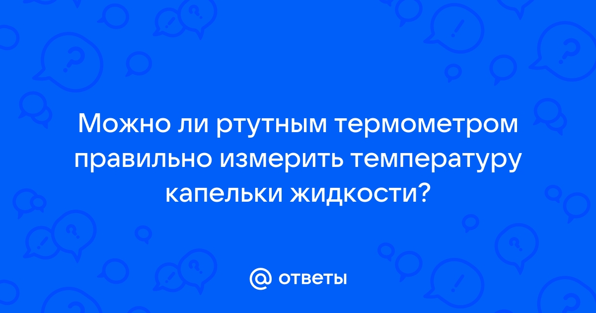 Можно ли померить температуру телефоном хонор