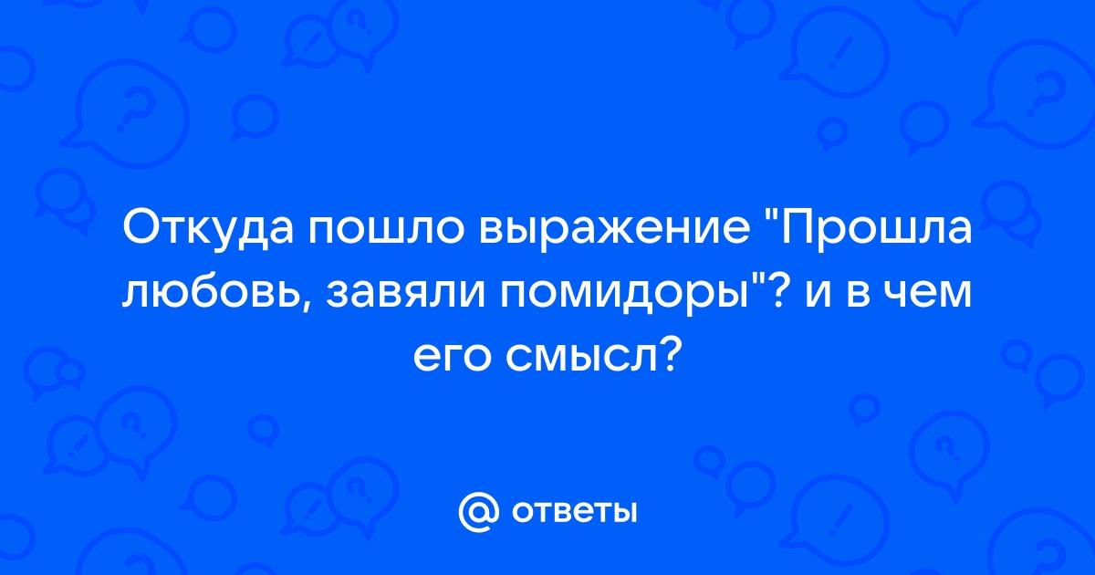 По самые помидоры… | Избранные афоризмы, пословицы и цитаты.