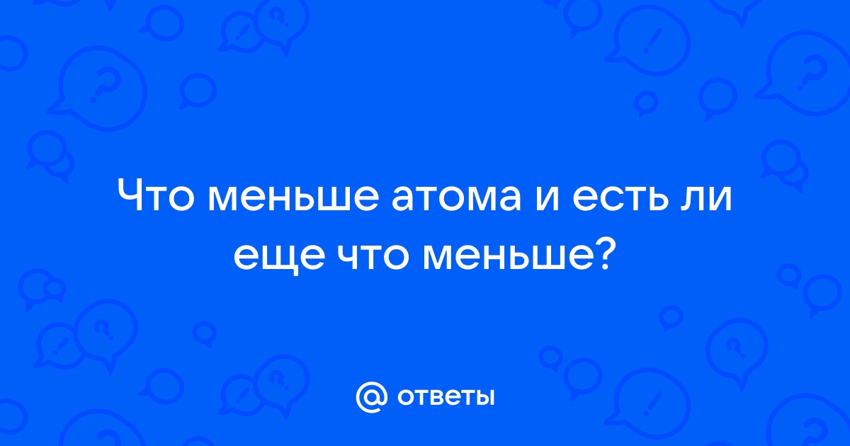 Что меньше секунды в 60 раз