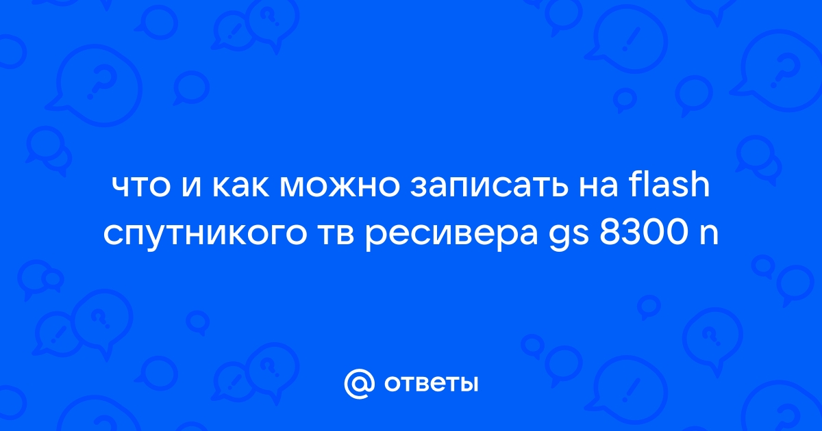 Ремонт приемников Триколор