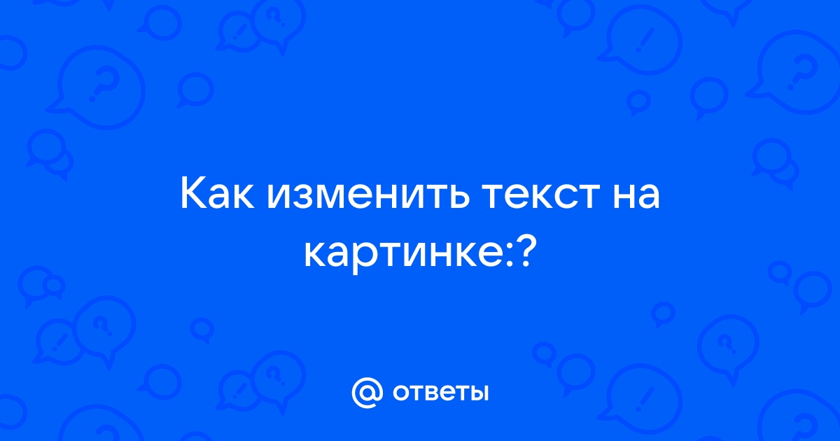 Выдернуть текст из картинки