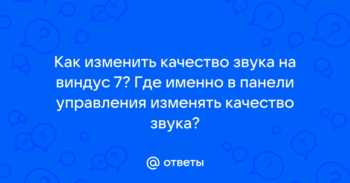 Изменить качество изображения