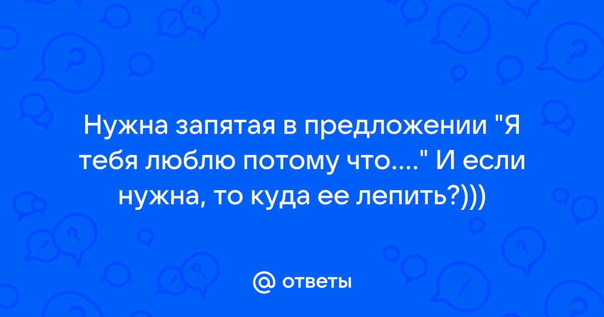 100+ причин почему я люблю тебя (парню, мужу или любимому мужчине)