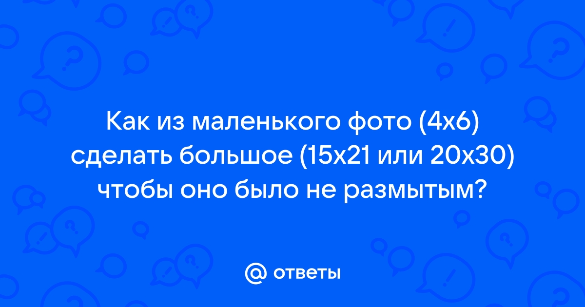 Как уменьшить размер картинки: 10 популярных онлайн-сервисов