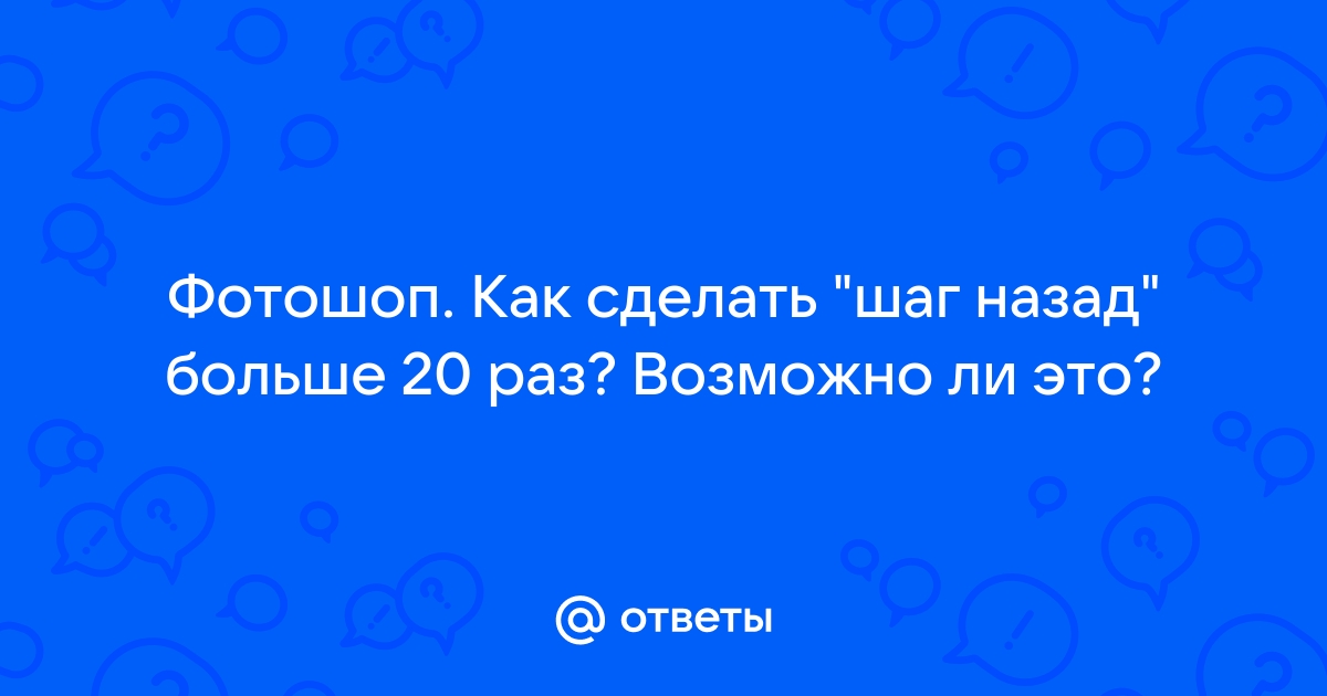 Назад больше