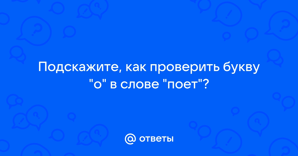 Как понять слово исполнено