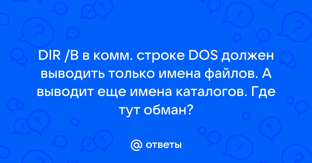 Выпиши в один столбик правильные имена файлов а во второй правильные имена каталогов письмо 18