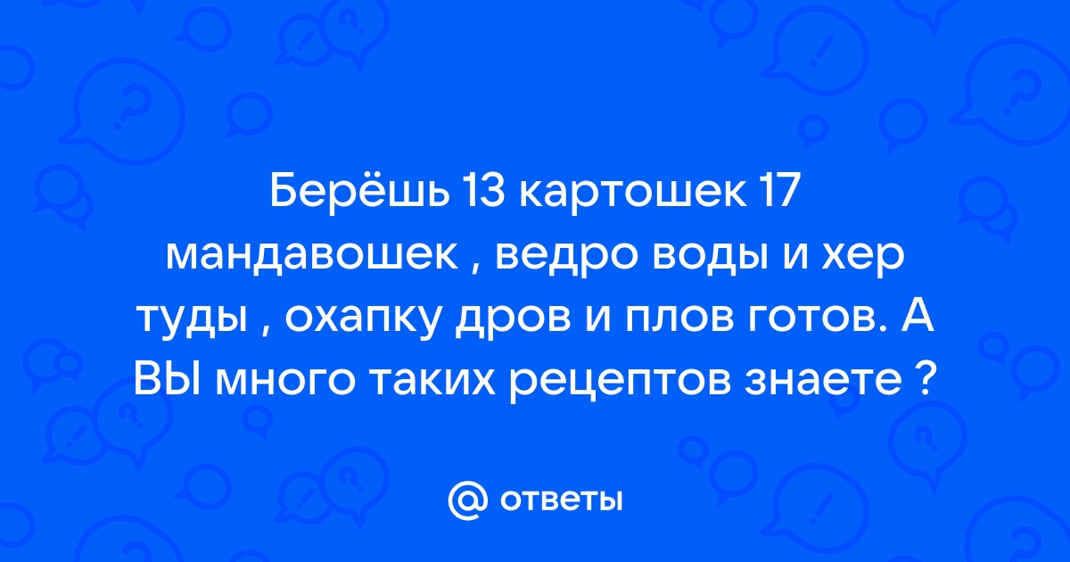 Раздражающие слова и выражения (Страница ) / Синдром утенка / Холиварофорум