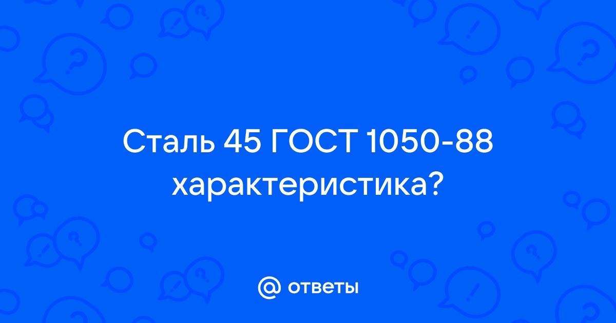 Круг калиброванный 8 мм сталь 45 ГОСТ купить в Уфе - УралСталь