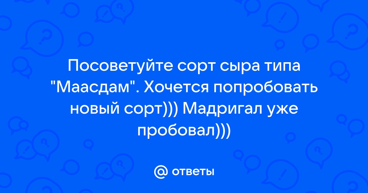 Посоветуйте сорта