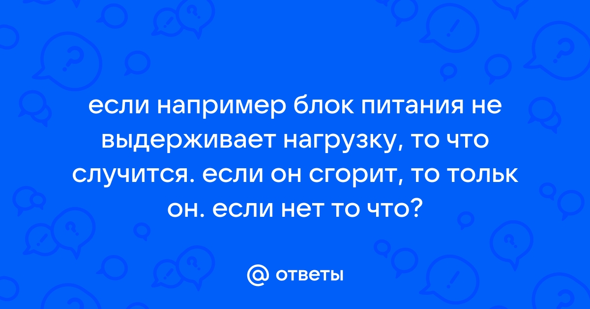 Что сгорит то не сгниет прикол по телефону