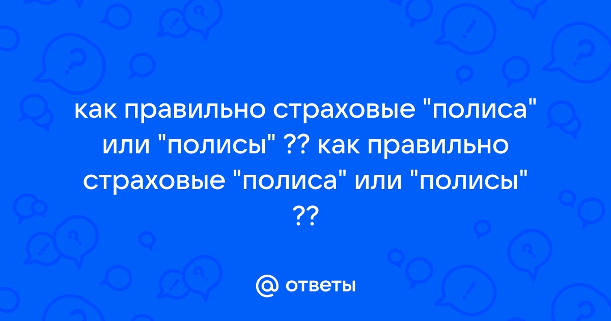 Страхование правильные ответы