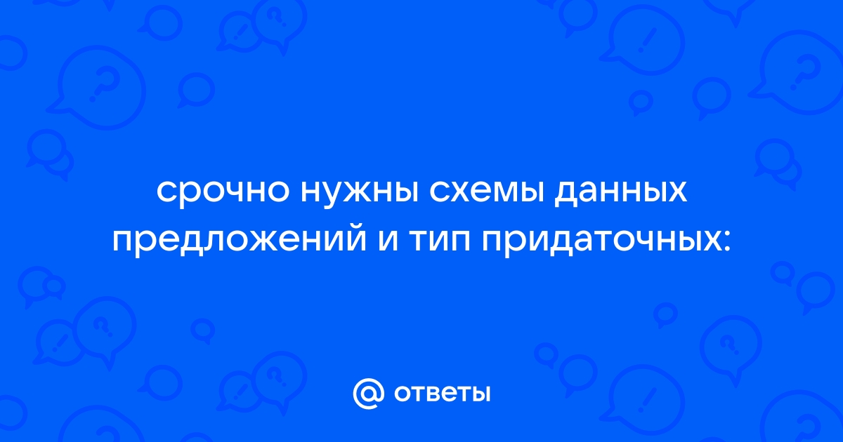 Лед уже тронулся так что переправиться на другой берег было невозможно схема