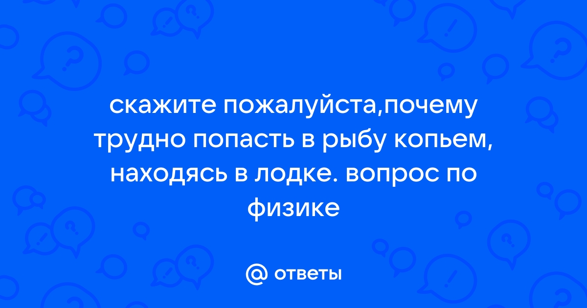 Оказаться в трудном положении