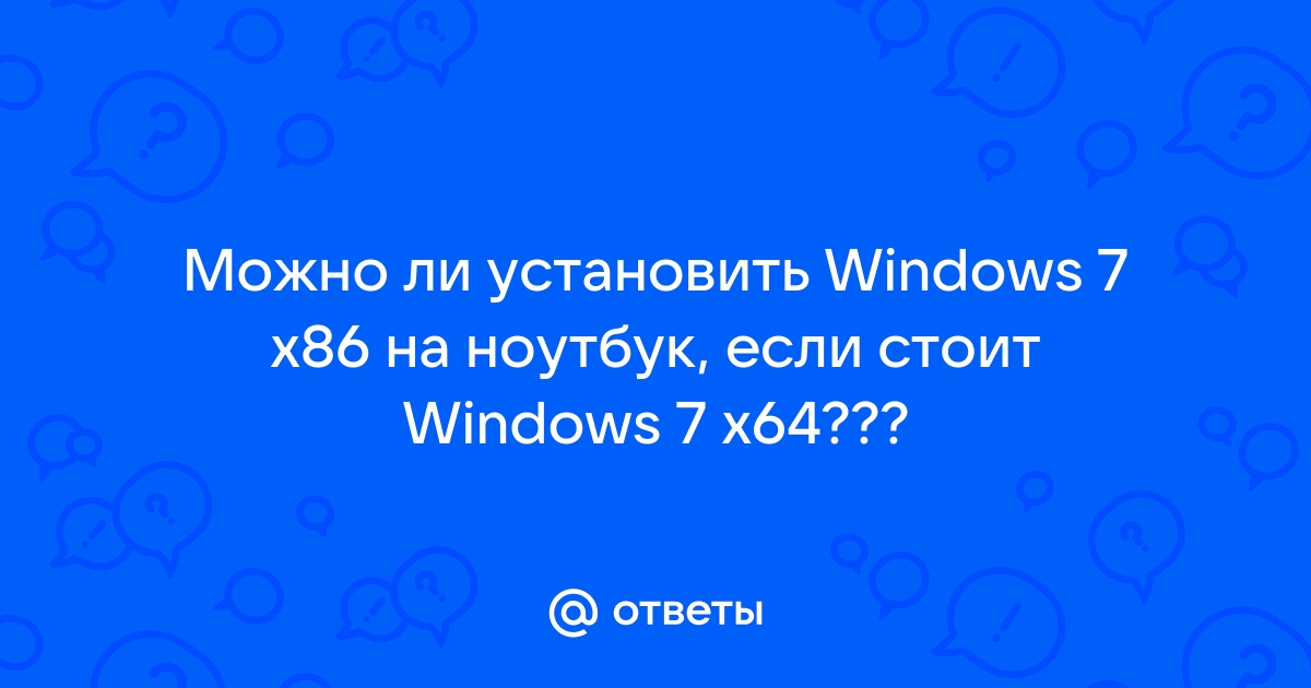 Можно ли установить симс на ноутбук