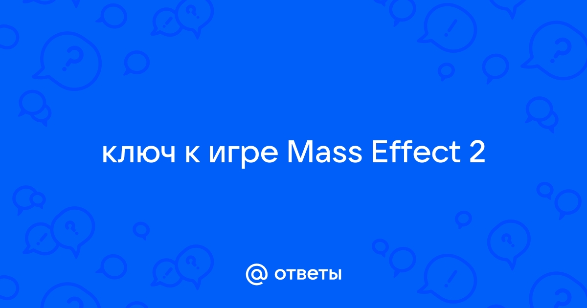 Система не работает не удалось получить данные mass effect 3