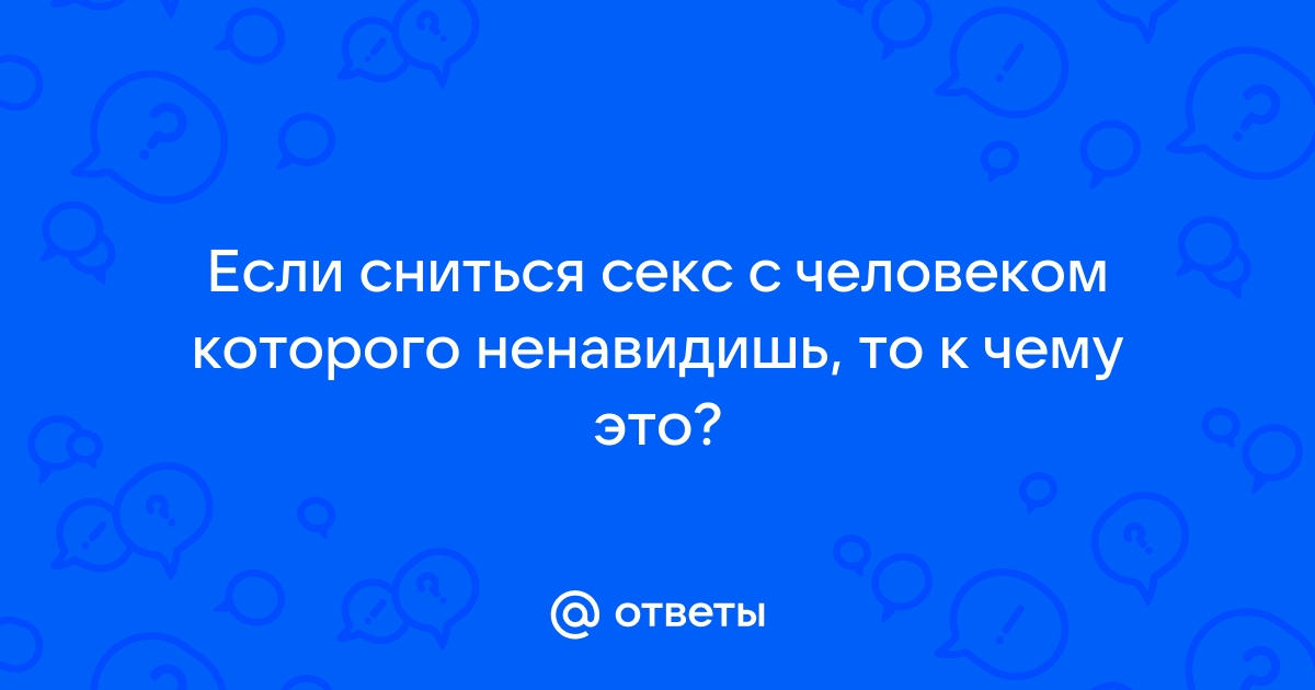 Ненавижу! Что делать, если с головой накрыла волна ненависти