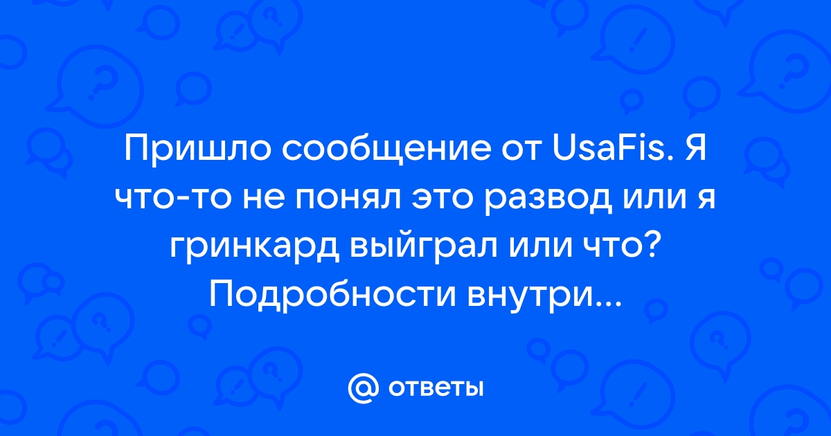 Maggams ru пришло сообщение. Pliskov ru пришло смс.