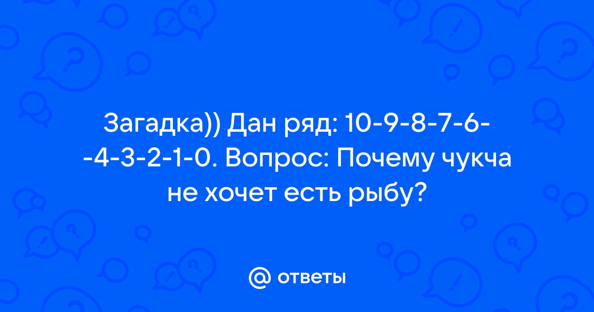 Загадка что вы откроете в первую очередь?