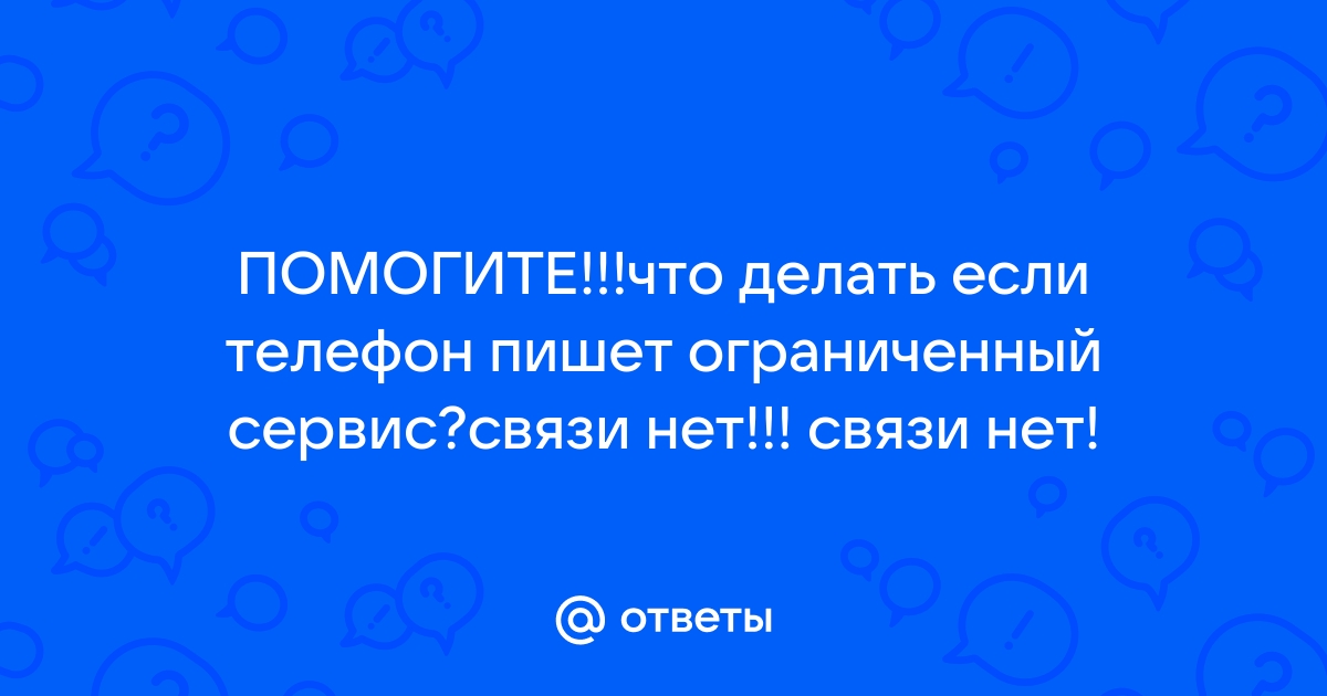 Когда алгоритмы сервиса ограничивают доступ к заказам