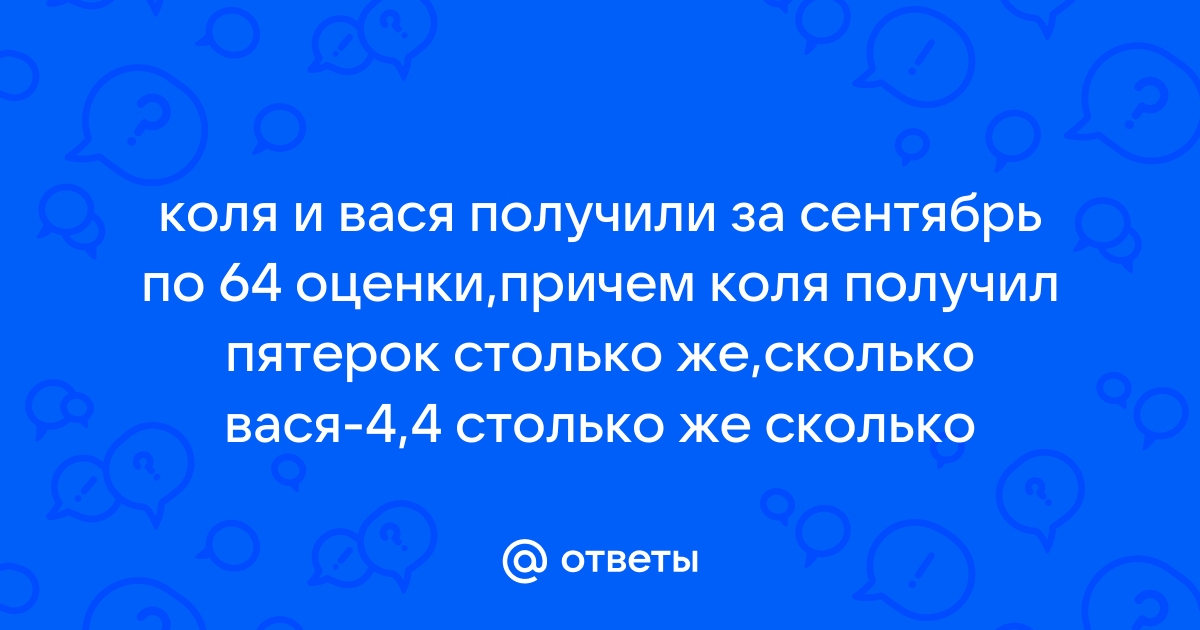 Сколько пятерок получил чемпион по оценкам своих фото в одноклассниках