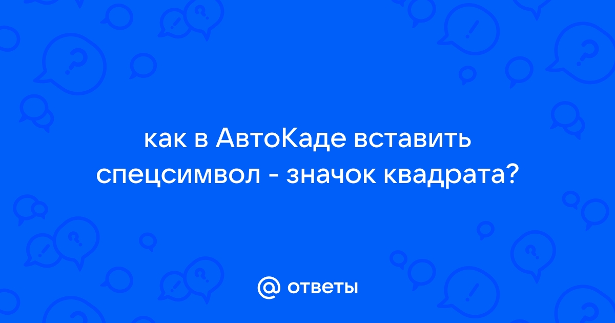 Как в нанокаде вставить картинку