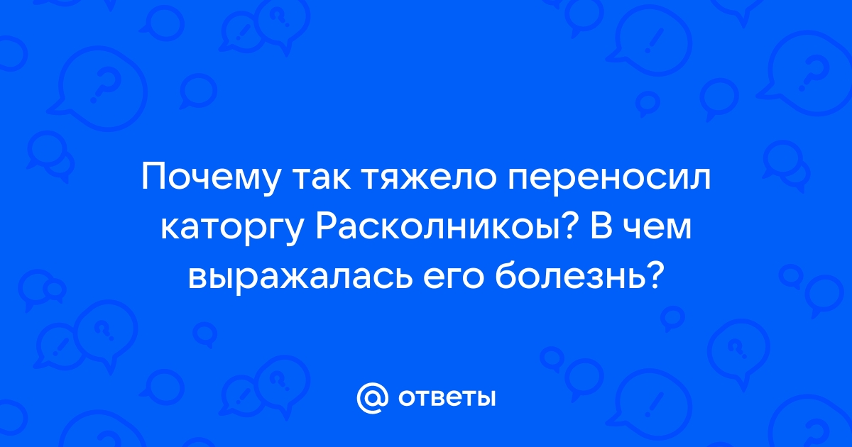 Расшифрованный Достоевский. «Преступление и наказание», «Идиот», «Бесы», «Братья Карамазовы»