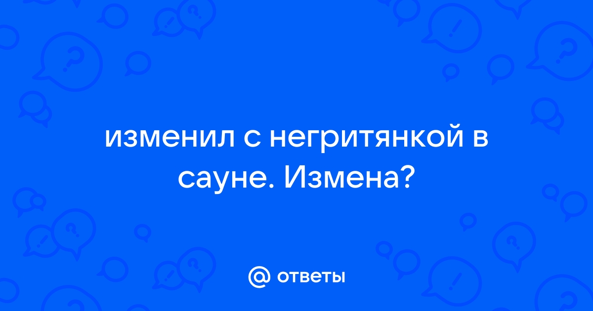 Сауны и бани с баром в Томске