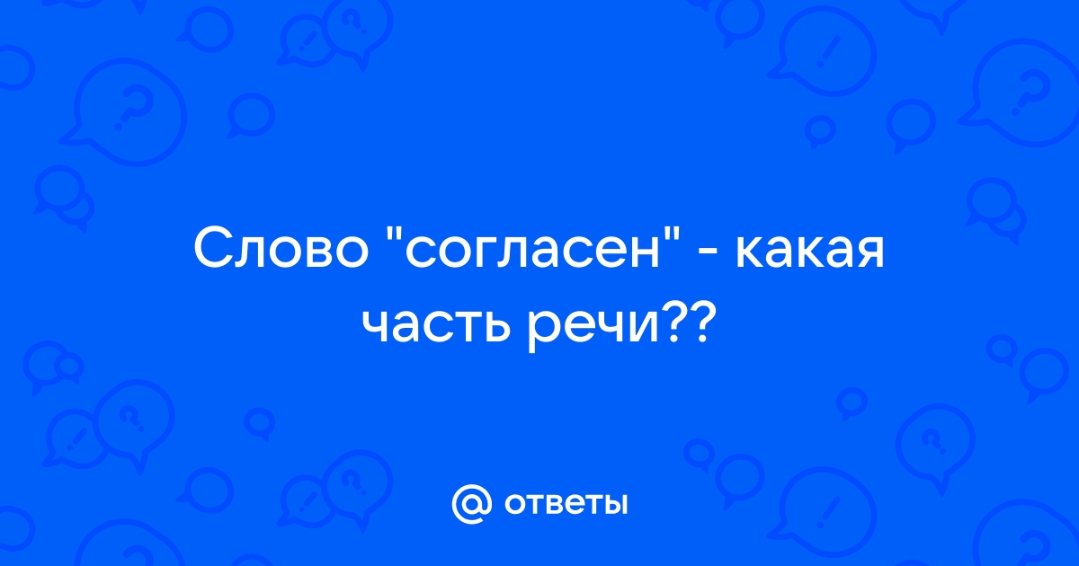 32. Правописание НЕ со всеми частями речи