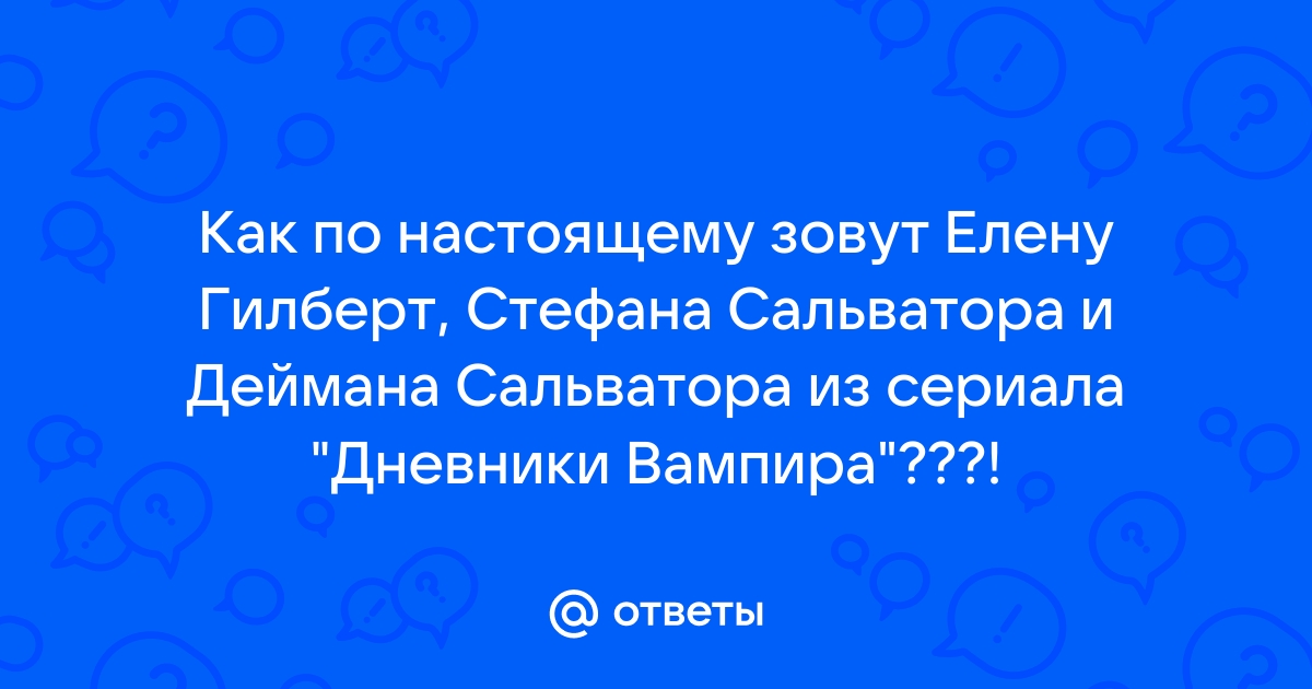 Как создать елену гилберт в симс 4