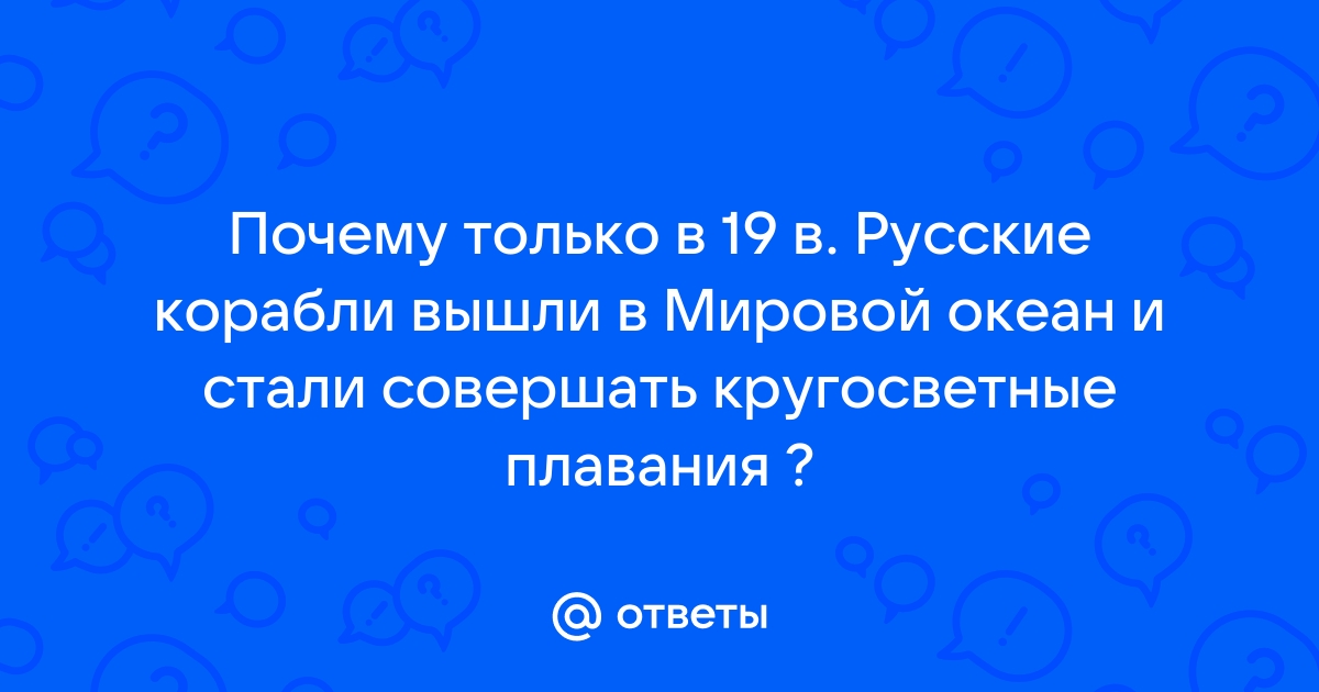 История Российского Императорского флота — история флота России с по годы