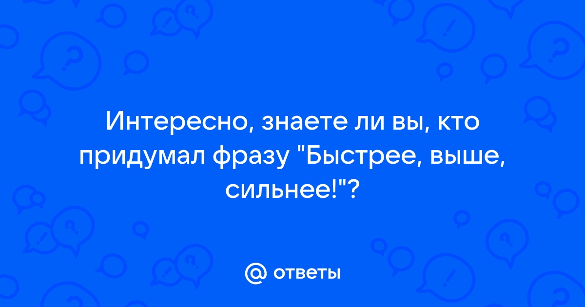 Кто часто слышит фразу вон отсюда 100 к 1 андроид