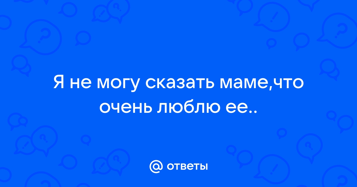 стихи маме - скачать | Елена Анатольевна Башинская. Работа №