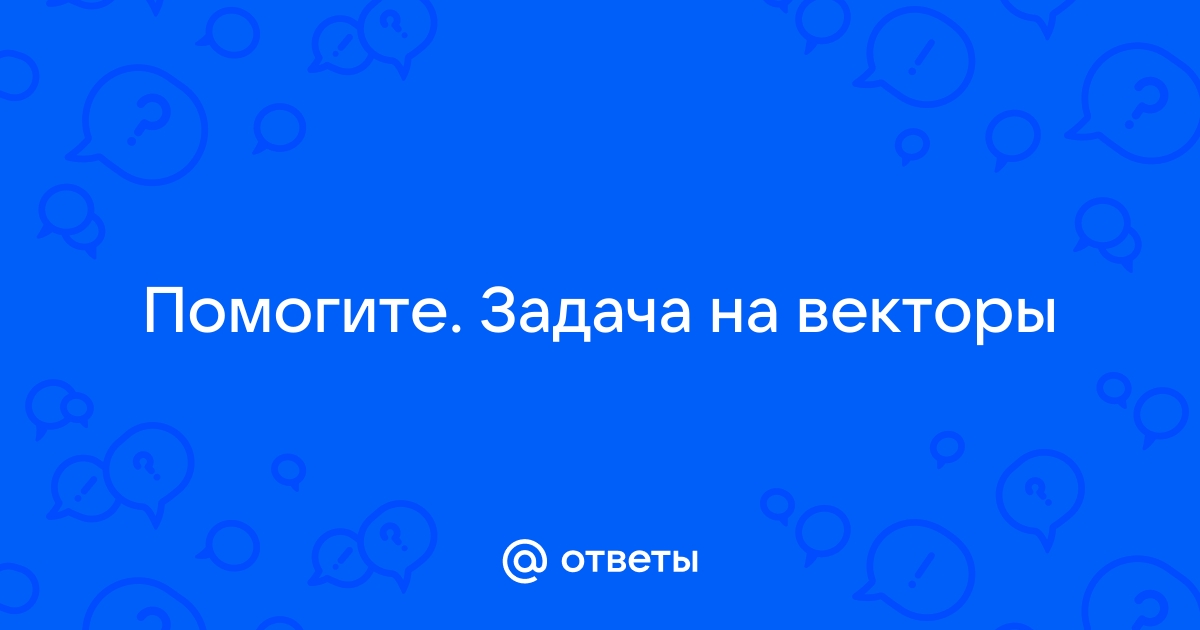 Основное достоинство векторного изображения ответ