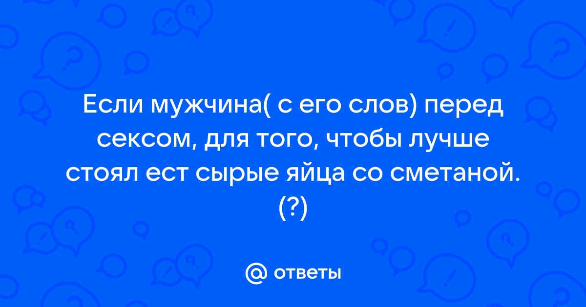 Нарушение эрекции: мифы и реальность