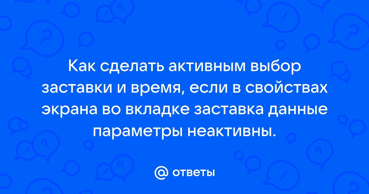 Как сделать заставку как в кино