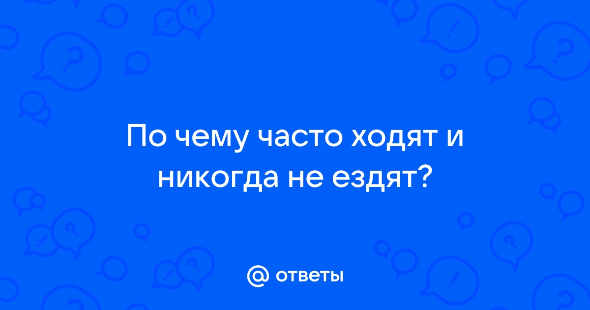 В Омске убирают маршрутки и правильно делают!